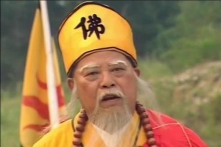 张三丰的法号