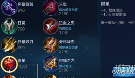 wlk慰藉和陨星哪个好