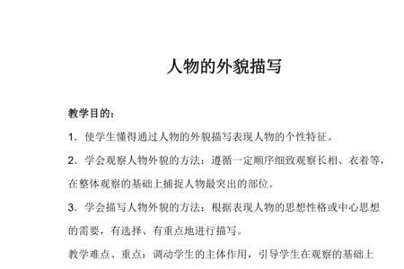 眉飞色舞的描写外貌