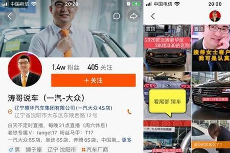 主播卖的二手车靠谱吗