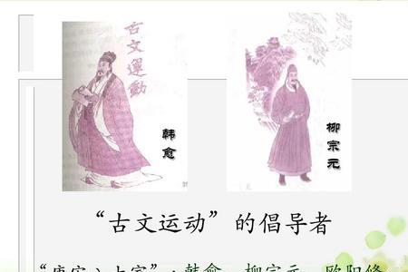 欧阳修与苏轼被贬的共同点