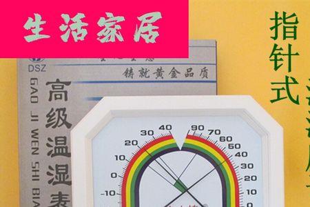 温度计湿度显示ll什么意思