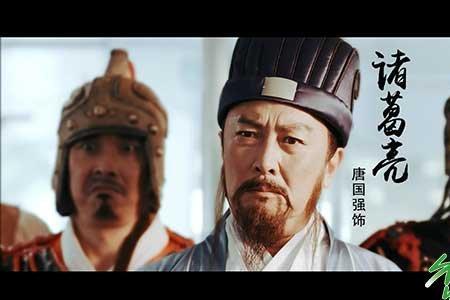 三国演义最后一节结尾
