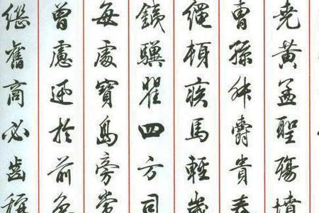 邹扶澜和田英章谁厉害
