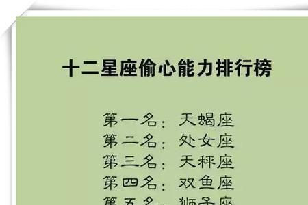 最会偷心的三个星座女