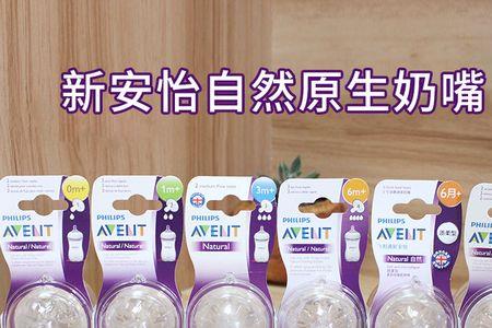 奶嘴y孔和v字孔的区别