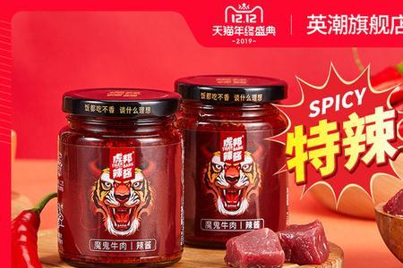 虎邦辣酱配料表