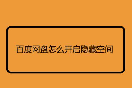 我的云盘是干什么的占内存吗