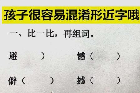 “批”的组词有哪些
