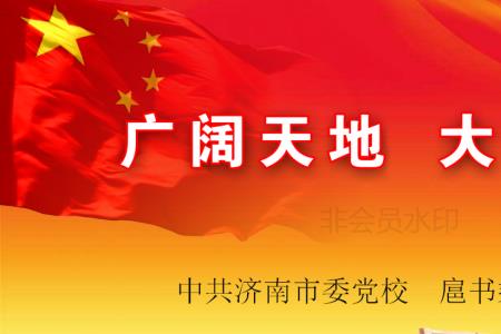 广阔天地大有可为是什么意思