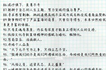 时代发展是什么短语