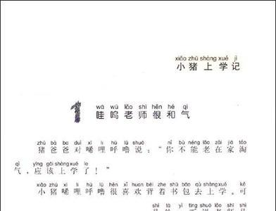唏哩呼噜的意思