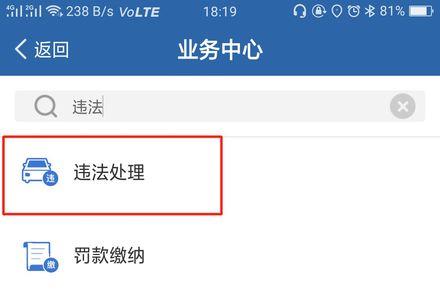 苏州机动车违章查询怎么查
