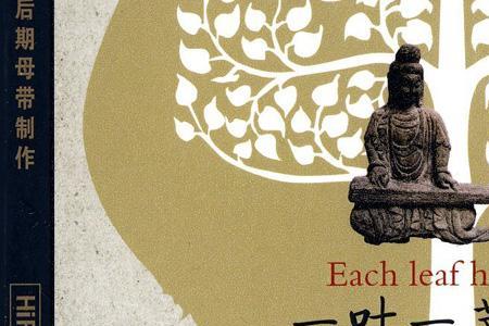 一菩提一世界的意思