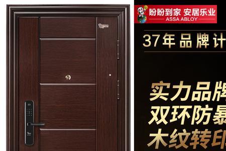 京京和盼盼哪个防盗门好
