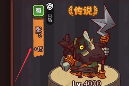 咸鱼之王爬塔66一5怎么过