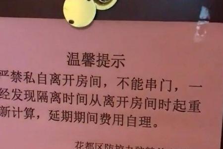 从广州回来的需要隔离吗