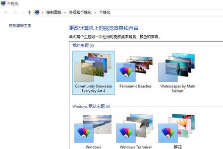 windows 11怎么关闭屏保