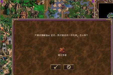 英雄无敌3怎么可以得到圣龙