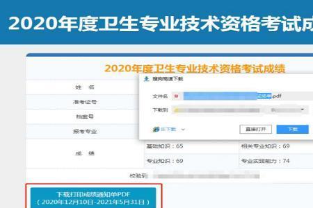 应届生成绩单怎么查