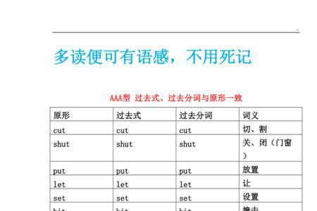 大的过去式