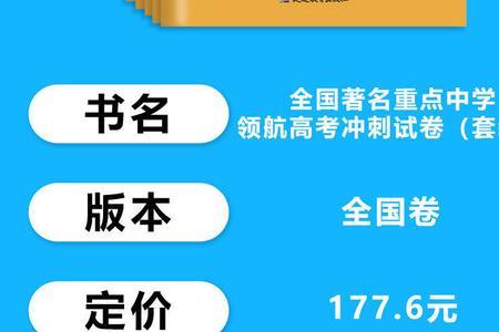 高考领航怎么样