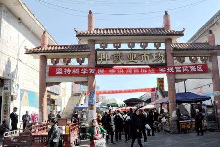 武威恢复正常生活秩序的通知