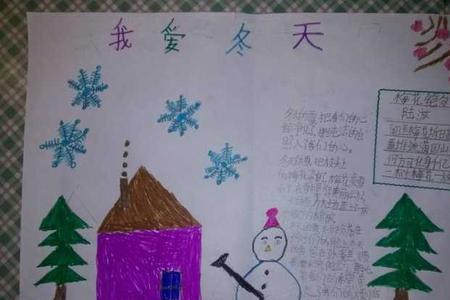 冬天有什么特点一年级