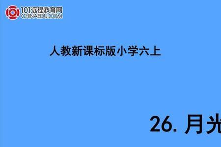 听月光曲想到的情景小练笔