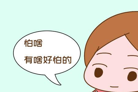 女生问为什么叫我小朋友怎么回