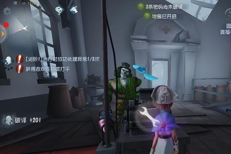 第五人格最后的逃生门开启的词