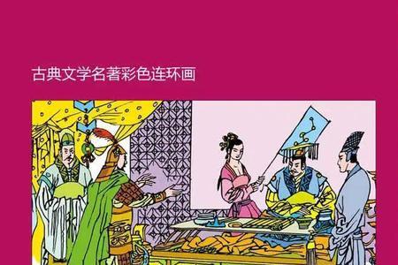 少年政治家甘罗的故事概括