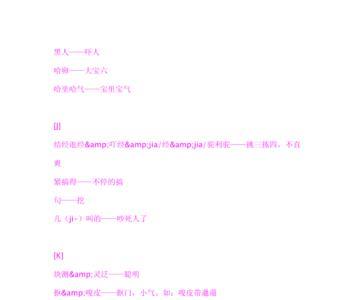 长沙话很是什么意思