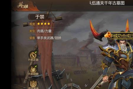 铁杆三国于禁值得后期培养嘛