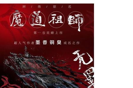 哪里可以看陈情令小说