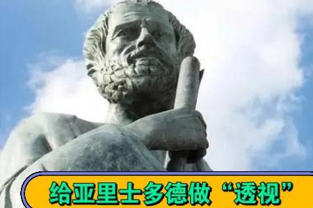 亚里士多德的妹妹叫什么
