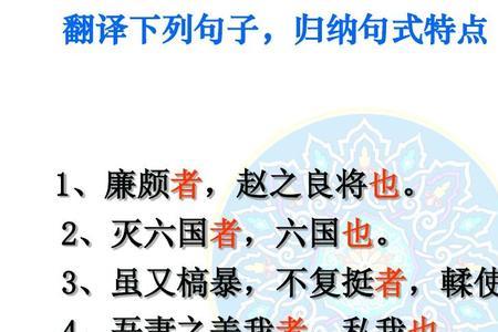 惟耳文言文句式