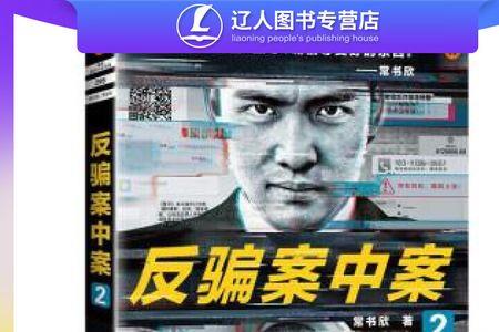 常书欣的小说排名