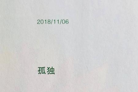 你在这边我在那边出自哪个诗
