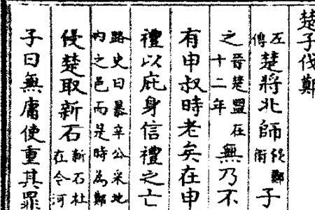 无乃不可乎的乎是什么意思