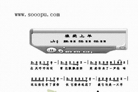 狼爱上羊歌词
