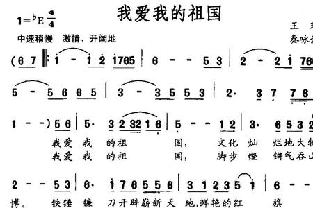 什么是我的祖国填空
