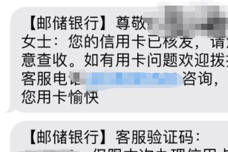 邮政卡免费短信提醒