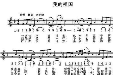 1950年歌唱祖国原版歌词