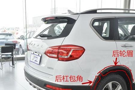 哈弗h6前保险杠塑料壳撞破了