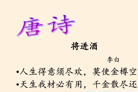 将进酒初中几年级
