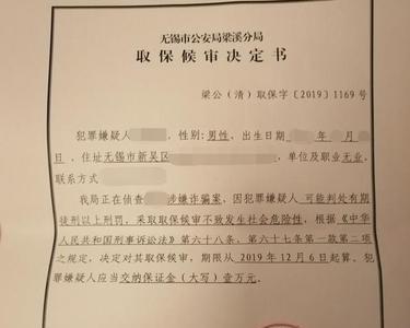 取保候审怎么查自己的案子进展