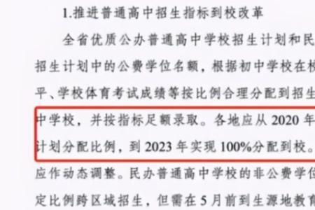 山东2023年中考改革最新方案