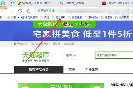 天猫超市怎么找一件免邮商品