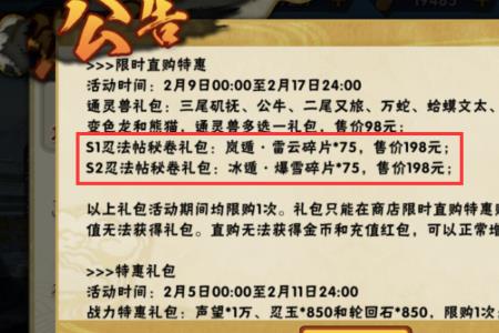 忍法帖只能直购吗